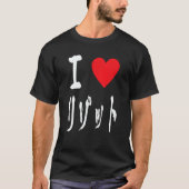 I love Risotto リゾット Italian food  Japanese calligr T-shirt (Voorkant)