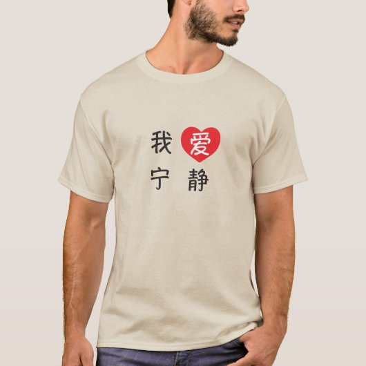 I Love Serenity T-shirt (Voorkant)