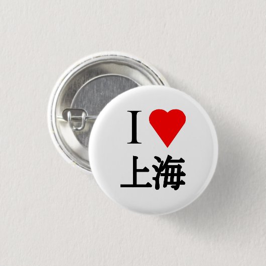 I Love Shanghai Ronde Button 3,2 Cm (Voorkant /achterkant)
