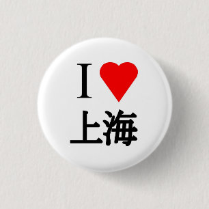 I Love Shanghai Ronde Button 3,2 Cm