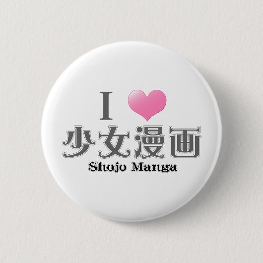 I Love Shojo Manga Ronde Button 5,7 Cm (Voorkant)
