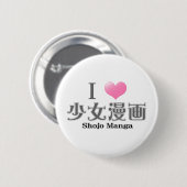 I Love Shojo Manga Ronde Button 5,7 Cm (Voorkant /achterkant)