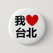 I Love Taipei Button (Voorkant)