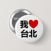 I Love Taipei Button (Voorkant /achterkant)