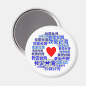 I LOVE TAIWAN ( 我爱台湾 ) versie 3 Magneet (Voorkant / Achterkant)
