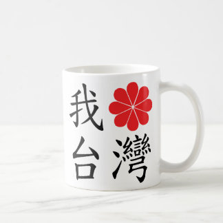 I Love Taiwan Mok