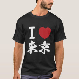 I Love Tokyo (Iラブ 東 京) Mannen T-Shirt