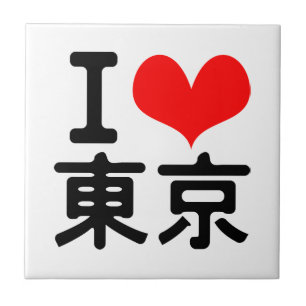 I Love Tokyo Tegeltje