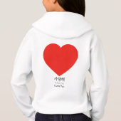 I Love You (Achterkant)