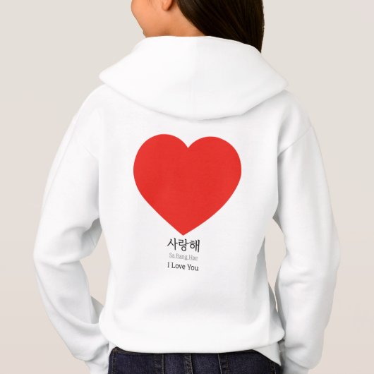 I Love You (Achterkant)