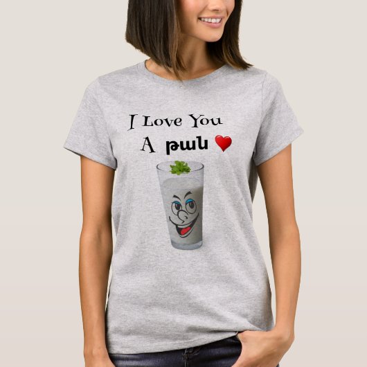 I Love You A թան T-shirt (Voorkant)