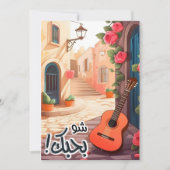 I Love You- Arabisch Valentijn بحبكالبع ر ب ي Kaart (Voorkant)