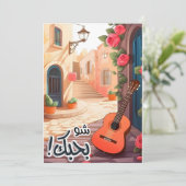 I Love You- Arabisch Valentijn بحبكالبع ر ب ي Kaart (Staand voorkant)