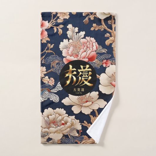 I Love You Bad Handdoek (Handdoek)