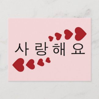 I Love You Briefkaart