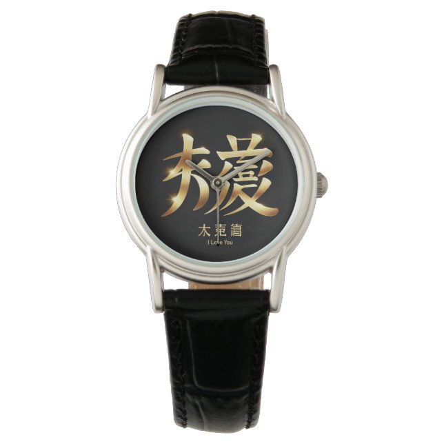 I Love You Horloge (Voorkant)