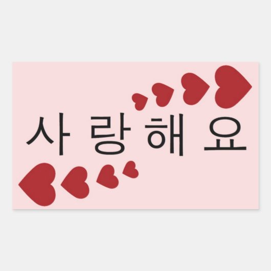 I Love You Rechthoekige Sticker (Voorkant)
