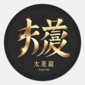 I Love You Ronde Sticker (Voorkant)