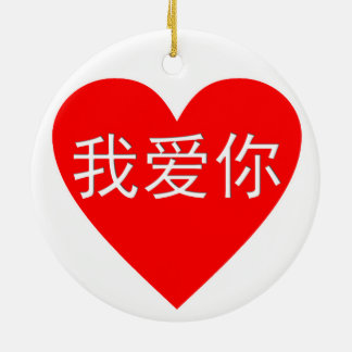 I Love You Wo Ai Ni 我 爱 你 Chinese Heart Keramisch Ornament