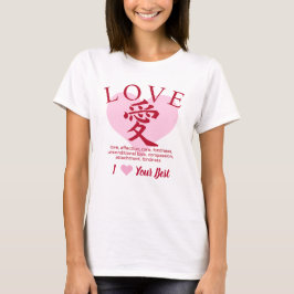 I love your best / "愛"＝"Love" T-shirt