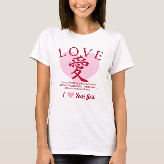 I love your best / "愛"＝"Love" T-shirt (Voorkant)
