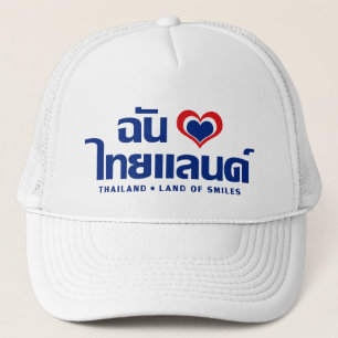 I Manuscript van de Taal van Thailand ❤ van het Trucker Pet