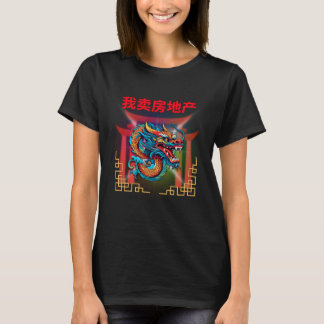 I Sell Real Estate (Mandarijn) T-shirt voor dames