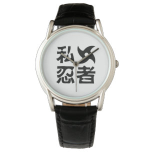 I Shuriken Ninja ~ Japanese Nihongo Kanji Language Horloge