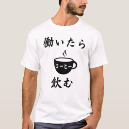 I WORK I DRINK COFFEE (HATARAITARA KOHI NOMU) T-SHIRT