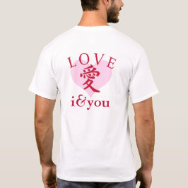 I & YOU Loive / "愛"="Love" T-shirt