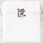 I & YOU Loive / "愛"＝"Love" Vierkante Sticker (Tas)