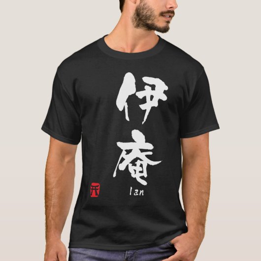 Ian T-shirt (Voorkant)