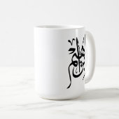 Ibrahim Naam in Arabische Kalligrafie Koffiemok (Voorkant rechts)