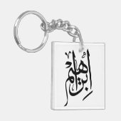Ibrahim Naam in Arabische Thuluth Kalligrafie Sleutelhanger (Voorkant Links)
