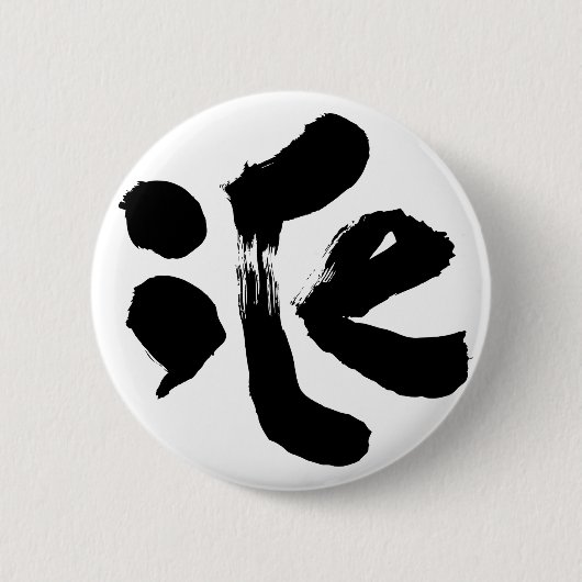iCe 冰 Ronde Button 5,7 Cm (Voorkant)