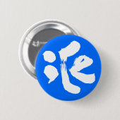 iCe 氷 Ronde Button 5,7 Cm (Voorkant /achterkant)