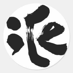iCe 氷 Ronde Sticker