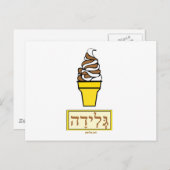 Ice Cream Cone Hebrew Briefkaart (Voorkant / Achterkant)