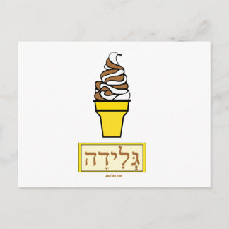 Ice Cream Cone Hebrew Briefkaart