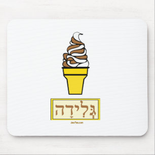 Ice Cream Cone Hebrew Muismat