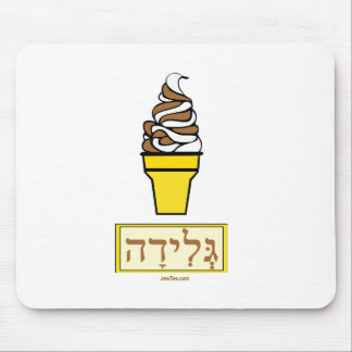 Ice Cream Cone Hebrew Muismat