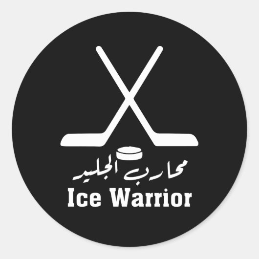 Ice Warrior Arabisch Kalligrafie Sticker met Hocke (Voorkant)