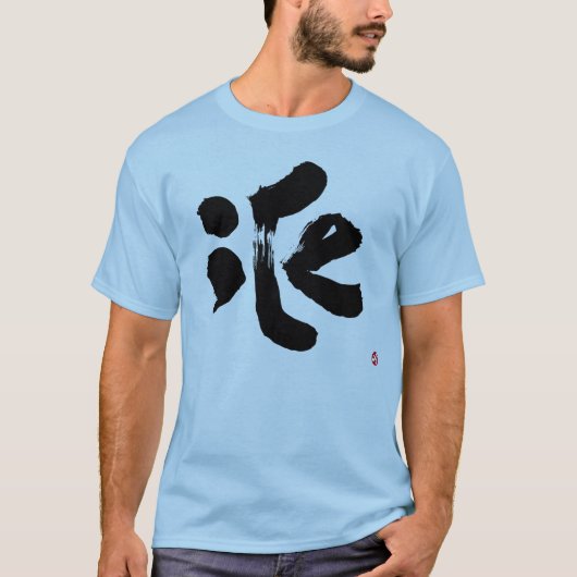 iCe zwarte voorafdruk T-shirt (Voorkant)