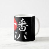 Ichi-ban Papa Koffiemok (Voorkant rechts)