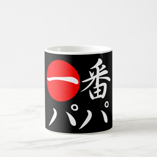 Ichi-ban Papa Koffiemok (Center)