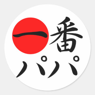 Ichi-ban Papa Ronde Sticker