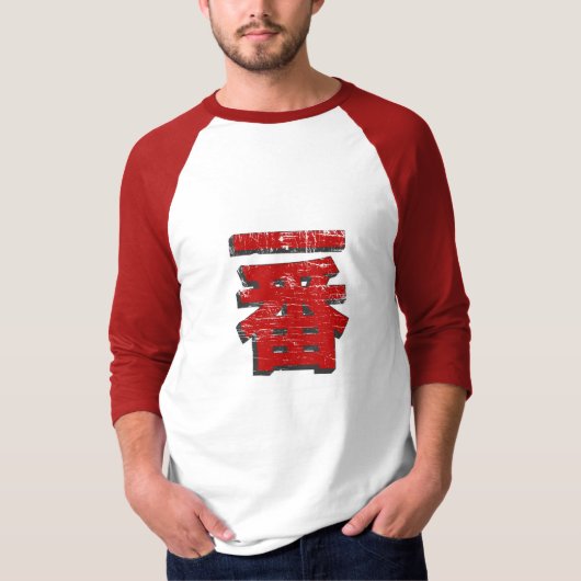  Ichi-ban T-Shirt (Voorkant)