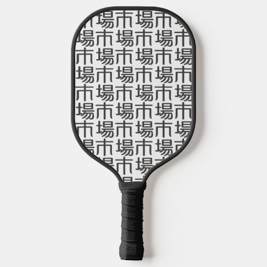 ichiba pickleball paddle (Achterkant)