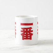 Ichiban (一番) - Red Kanji Excellence Koffiemok (Center)