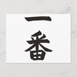Ichiban Briefkaart